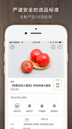 日尝食食app安卓版截图2