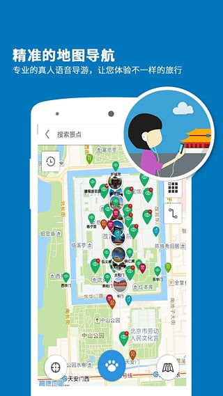 故宫导游app安卓版截图2