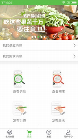 农商通app下载-农商通手机软件下载v7.2.4图3