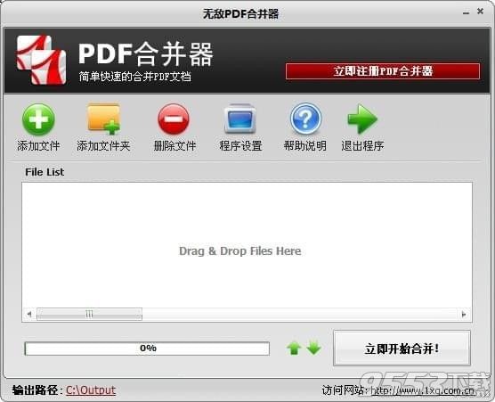 無(wú)敵PDF合并器 v1.2免費(fèi)版