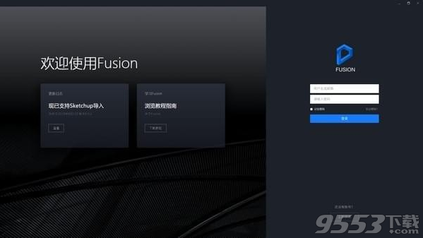 D5 Fusion v0.9.4綠色版