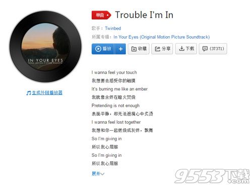 抖音you are you are是什么歌 抖音trouble i