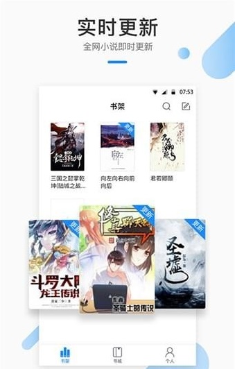 芝麻小说app下载-芝麻小说最新安卓版下载v1.1.0图1