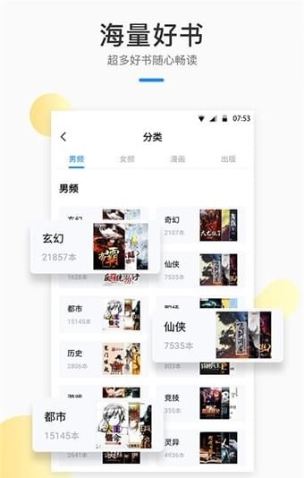 芝麻小说app下载-芝麻小说最新安卓版下载v1.1.0图2