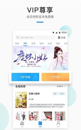 芝麻小说app下载-芝麻小说最新安卓版下载v1.1.0图3