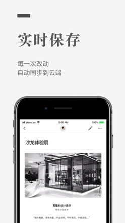 石墨文档ios版下载-石墨文档最新苹果版下载v2.6.0图3