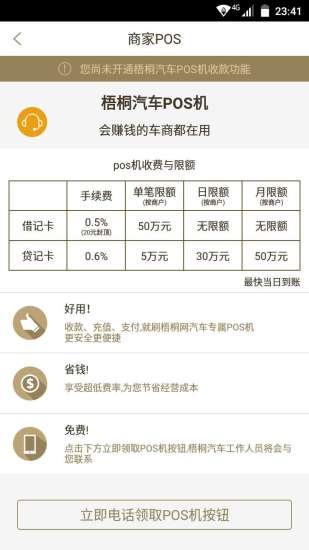 车商app下载-车商手机版下载v2.8图3