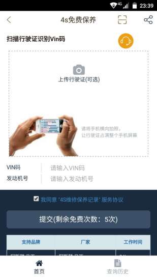 车商app下载-车商手机版下载v2.8图2