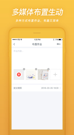 易知鸟app安卓版截图3