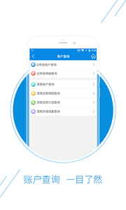 德阳公积金查询app下载-德阳公积金管理中心手机版下载v1.0.0图1