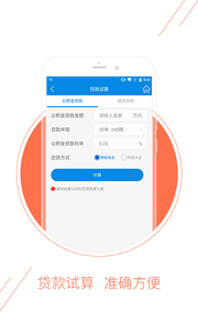 德阳公积金查询app下载-德阳公积金管理中心手机版下载v1.0.0图2