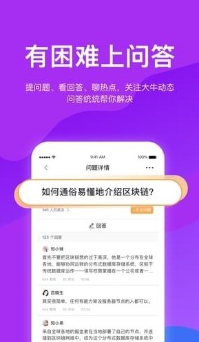 先知区块链app下载-AWARE先知区块链安卓版下载v2.0图1