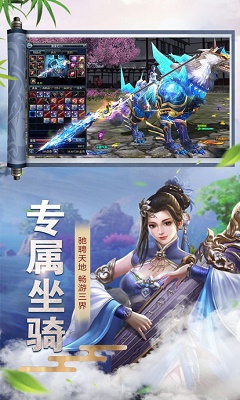 仙绝私服版