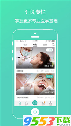 口腔派app苹果版下载-口腔派ios版下载v5.11图1