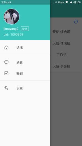 天使动漫app下载-天使动漫下载手机版下载v3.0.2图2