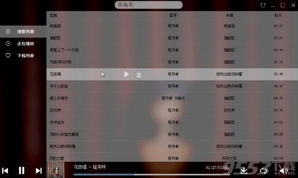 EXUI无损音乐下载器 v8.22绿色版