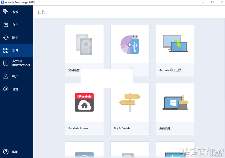 Acronis True Image 2019中文版