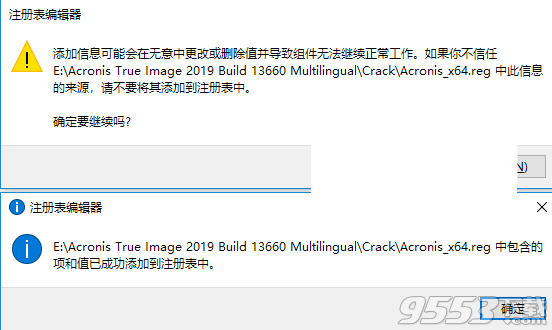 Acronis True Image 2019中文版