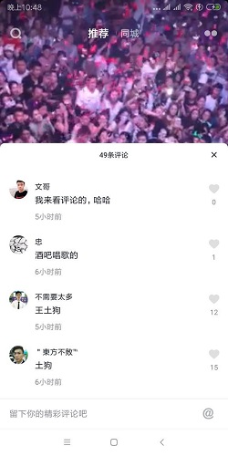 抖音王北车土狗是什么意思 为什么评论王北车土狗