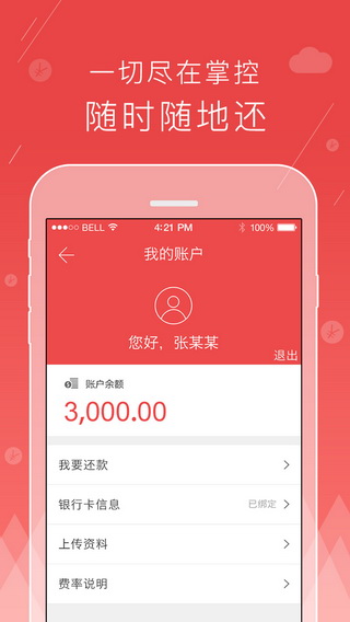 拍分期app苹果版下载-拍分期IOS版下载v3.5.1图4