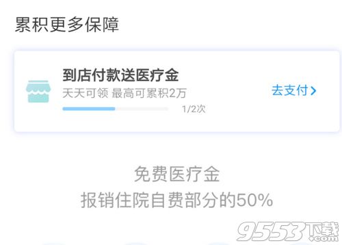支付寶醫(yī)療金怎么免費報銷 支付寶免費醫(yī)療金報銷方法