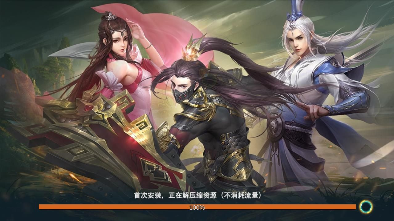 龙武天下手游下载-龙武天下安卓版下载v1.9.1图1