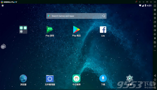 MEmu模拟器 v5.5.7.1绿色版