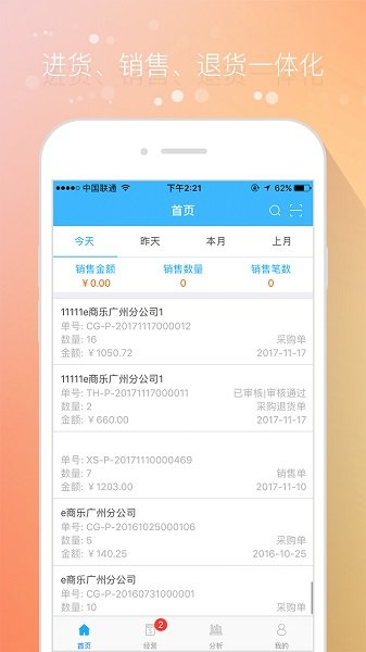 易商乐app下载-易商乐安卓版下载v3.6.7图1