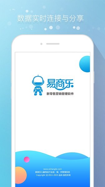 易商乐app下载-易商乐安卓版下载v3.6.7图3