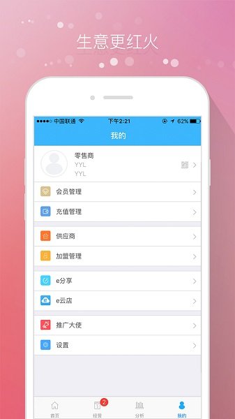 易商乐app下载-易商乐安卓版下载v3.6.7图2