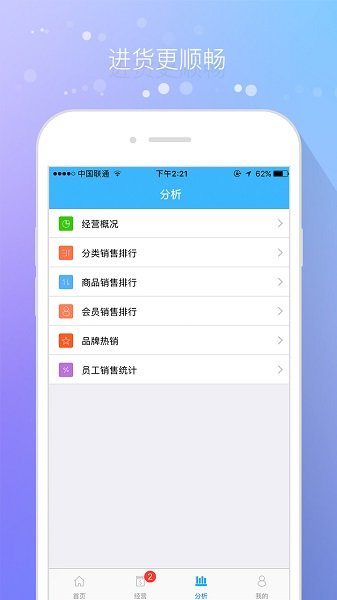 易商乐app下载-易商乐安卓版下载v3.6.7图4