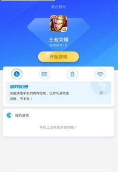 激游超人应用截图1