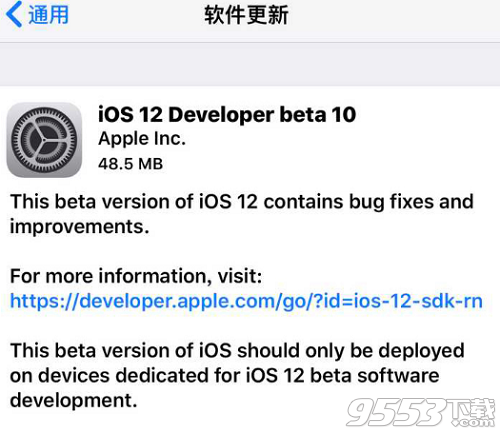 ​iOS12 beta 10好用吗 ​iOS12 beta 10值得升级吗