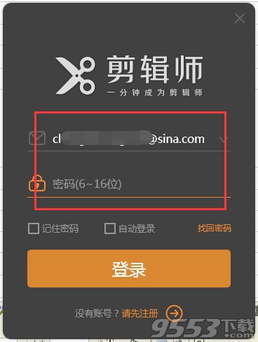 剪辑师软件v1.7.0.807电脑版