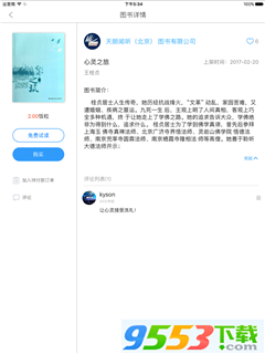 泛媒阅读HDapp最新版下载-泛媒阅读HD手机版下载v1.1.0图2