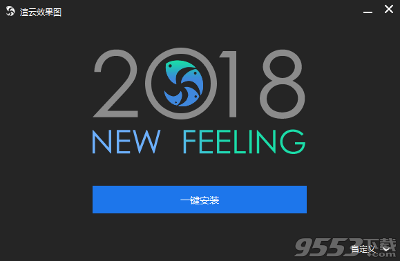 渲云效果图电脑版 v5.1.3.4绿色版