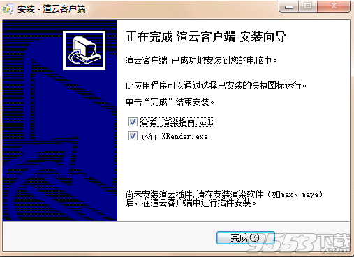 渲云效果图电脑版 v5.1.3.4绿色版