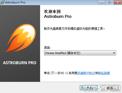 Astroburn Pro破解版