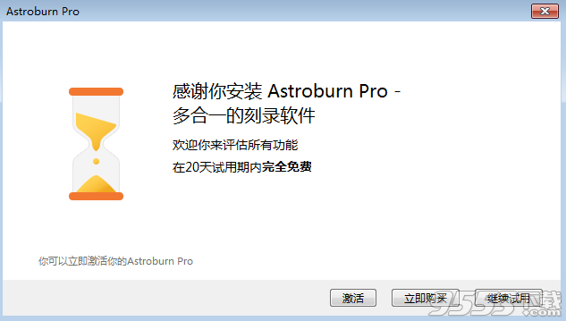 Astroburn Pro破解版