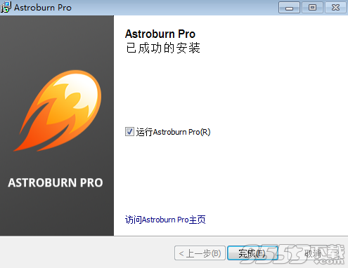 Astroburn Pro破解版