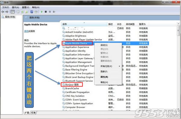 iTools 4 v4.3.3.5中文破解版