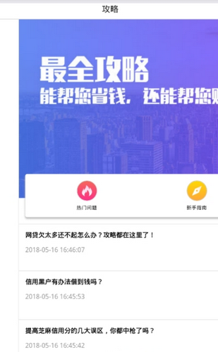 拍拍借app下载-拍拍借安卓版下载v1.0.8图3