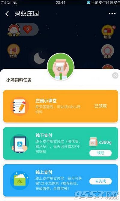 支付宝设置隐私中阐述了支付宝隐私权政策尊重用户什么权益 8月26日蚂蚁庄园答案