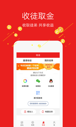 玩热点app安卓版截图3