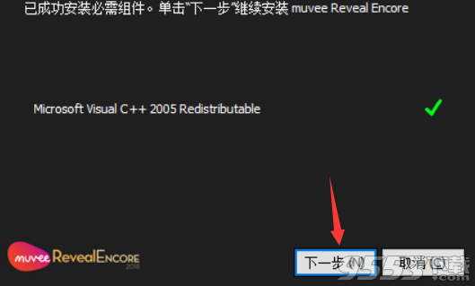 muvee Reveal Encore 13破解版 32/64位下载