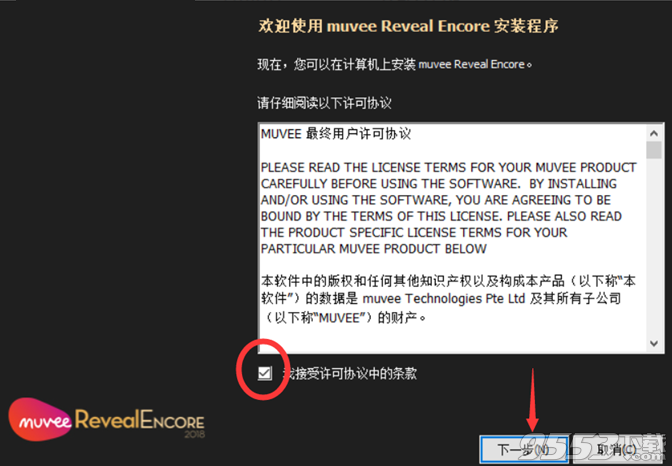 muvee Reveal Encore 13破解版 32/64位下载