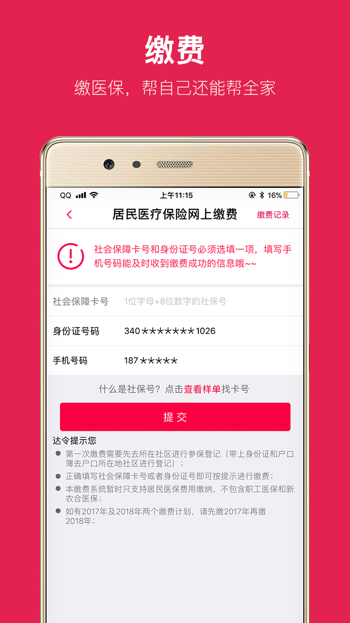 芜湖城市令app下载-城市令手机版下载V2.7.18.0173图5