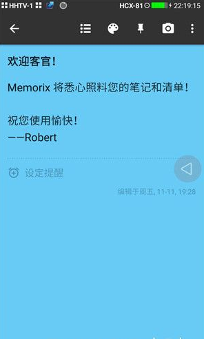 Memorix便签汉化版下载-Memorix便笺Notes中文版下载v7.0.2图2