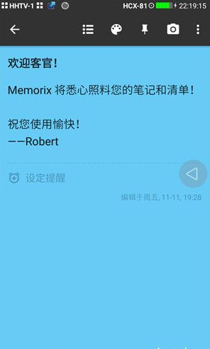 Memorix便笺Notes中文版截图2