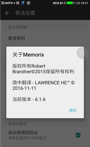 Memorix便签汉化版下载-Memorix便笺Notes中文版下载v7.0.2图1